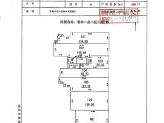 测绘报告