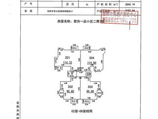 测绘报告