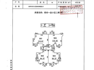 测绘报告