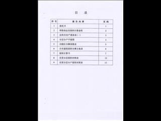 鑫科·蕙风园15栋2