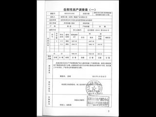 南翔万商（岳阳）商贸物流城18幢5