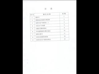 清华苑第5栋9