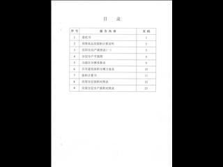 清华苑第13栋8