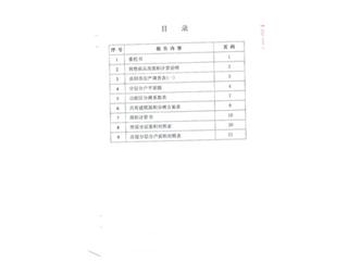 棠溪人家棠溪人家4栋2