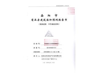 天伦国际天伦国际二期12栋1