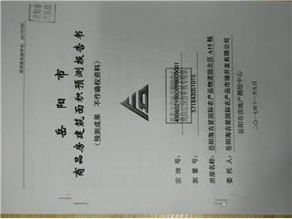 岳阳海吉星国际农产品物流园A151