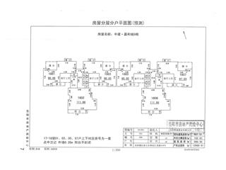 中建嘉和城6号栋9