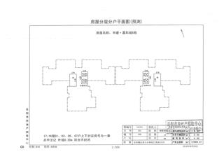 中建嘉和城6号栋10