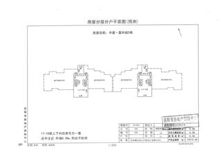 中建嘉和城10号栋7