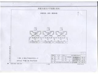 尚阳香颂二期A5栋6