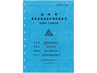 江河·南湖天著7栋1