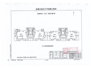 江河·南湖天著7栋5