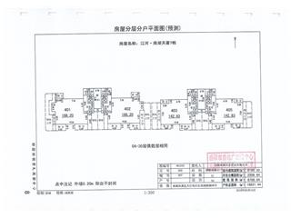 江河·南湖天著7栋6