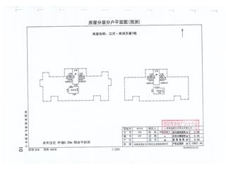 江河·南湖天著7栋8