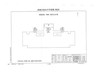 祥源城市之光1栋7