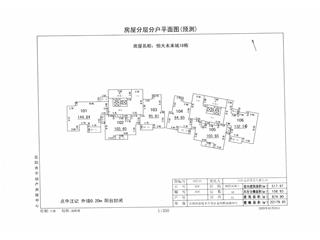 恒大未来城18栋1