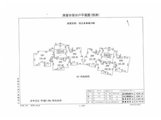 恒大未来城18栋2