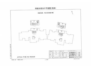 恒大未来城18栋3