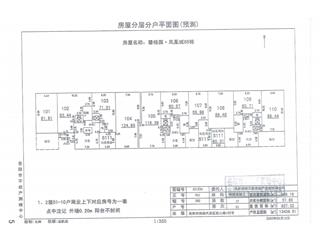 岳阳碧桂园·凤凰城碧桂园·凤凰城65栋1