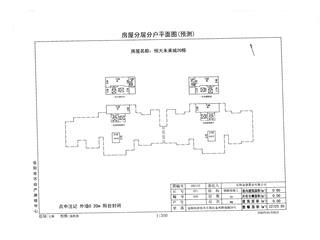 恒大未来城20栋4